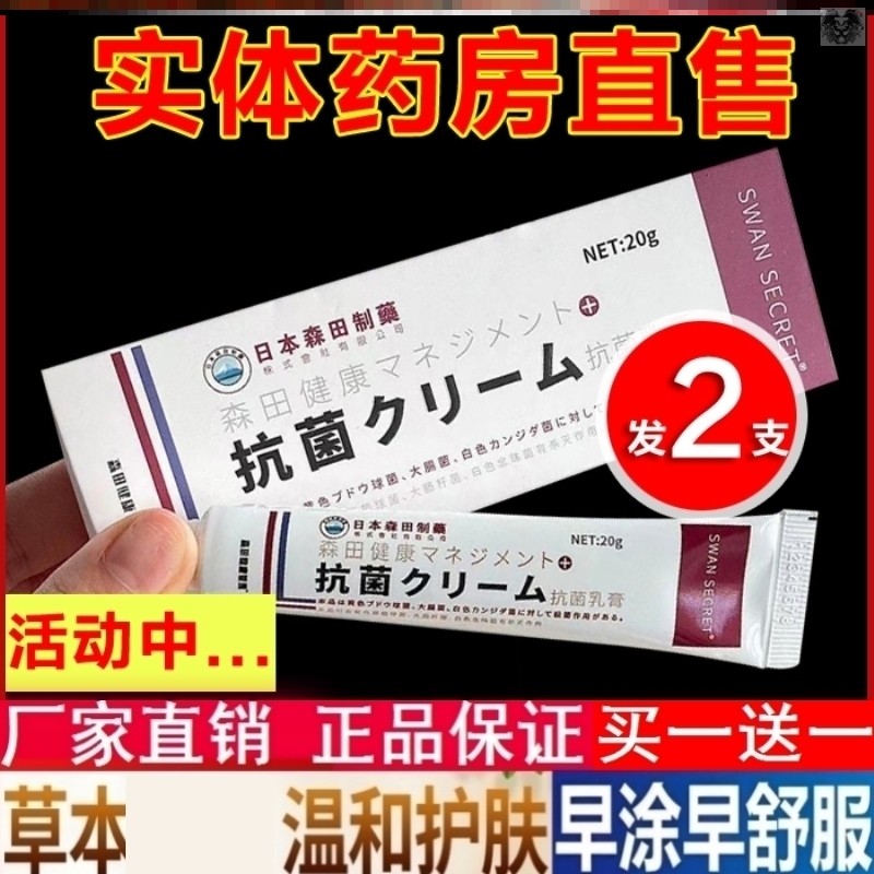 2支伊曲康唑乳膏同效软膏复方抑皮肤伊曲康挫各类皮肤问题