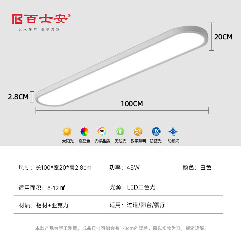 长条超薄吸顶灯走廊过道灯入户阳台灯简约衣帽间卧室极简玄关灯具