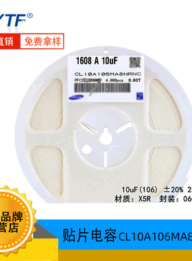 0603贴片电容106M/25V25V10UFX5R20%CL10A106MA8NRNC原装