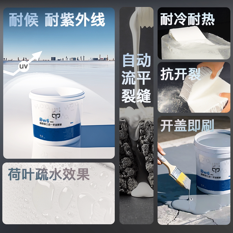 屋顶天沟防水补漏材料房顶楼顶裂缝渗水平房屋外墙防水涂料防漏胶