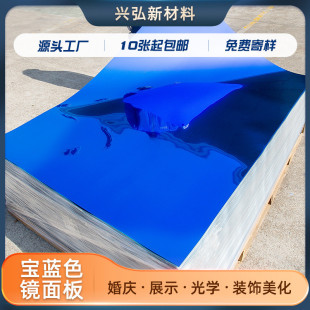 pet镜片pet镜面贴膜贴纸反光片材料软镜面电镀板pe镜面板镜面板材