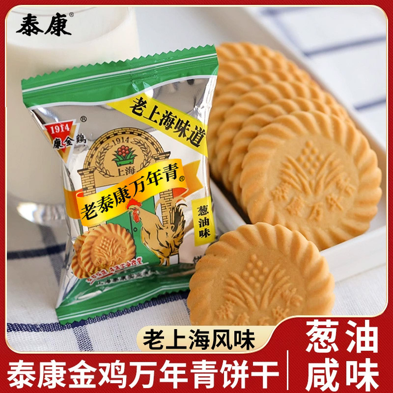 上海泰康万年青饼干单独小包装葱油老牌零食怀旧香葱酥脆早餐食品