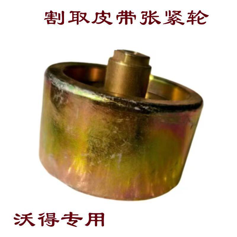 锐龙收割机配件割取张紧轮1490压带轮收割三角带张紧轮