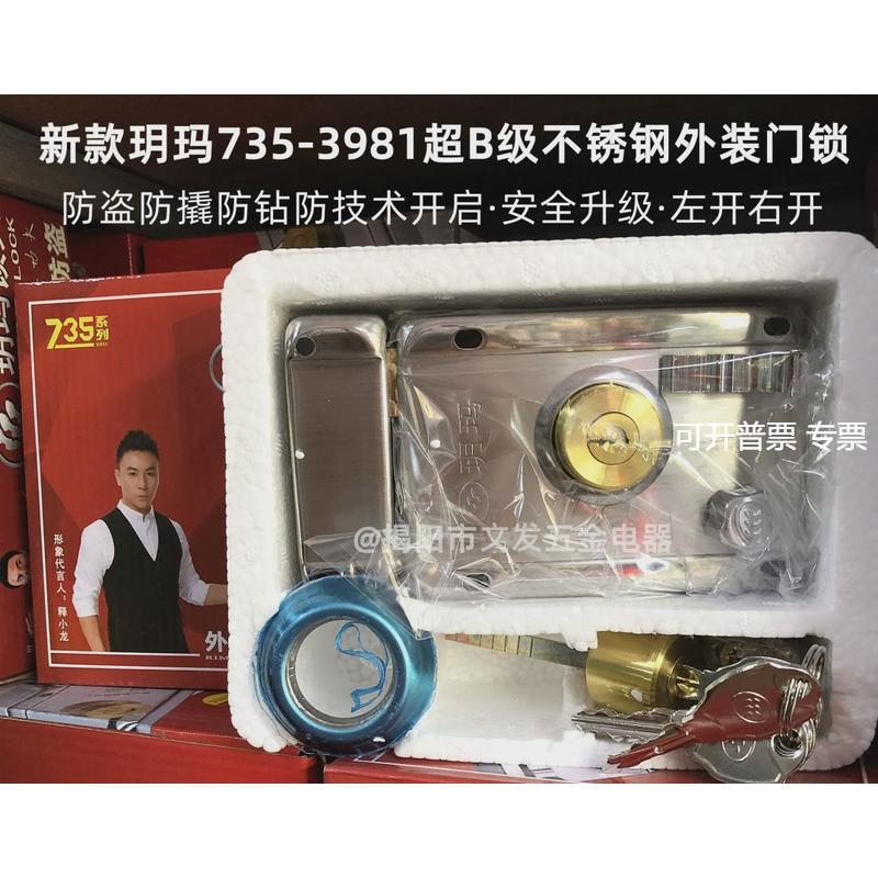 玥玛8698超B级月牙铜锁芯外装门锁防盗防撬不锈钢门锁插芯锁正品