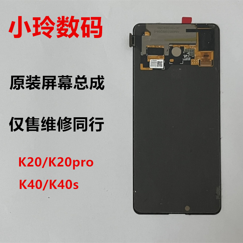 适用于红米K20/pro屏幕总成原装K40S/K40PRO原厂拆机触摸内外液晶
