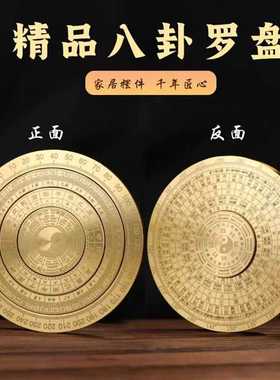 全铜解压罗盘纯手工八卦转盘中式摆件日常送礼 纯手工制作