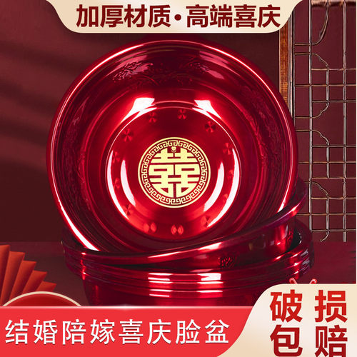结婚喜盆不锈钢加厚婚庆用品女方嫁妆洗脸盆一对套装新娘陪嫁红盆