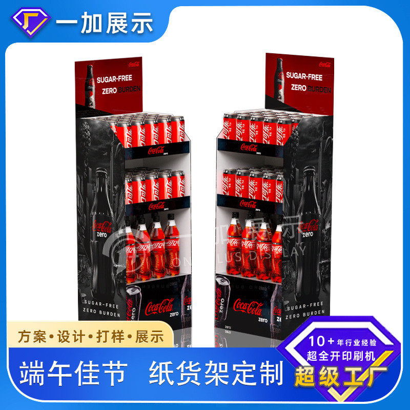 红酒纸货架展示架洋酒纸超市瓦楞纸红酒饮料纸陈列架