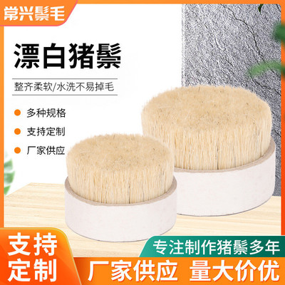 漂白猪鬃清洁养护刷毛刷原料毛圆鬃鬃刷漂白猪鬃漂白水煮猪鬃刷毛