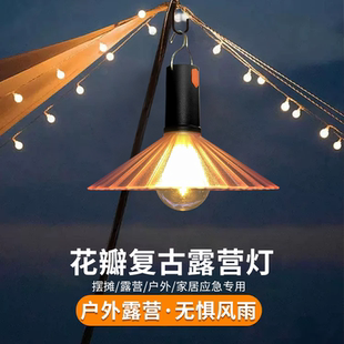 户外露营灯LED夜市小摊花园装饰灯营地天幕氛围灯充电手提挂吊灯