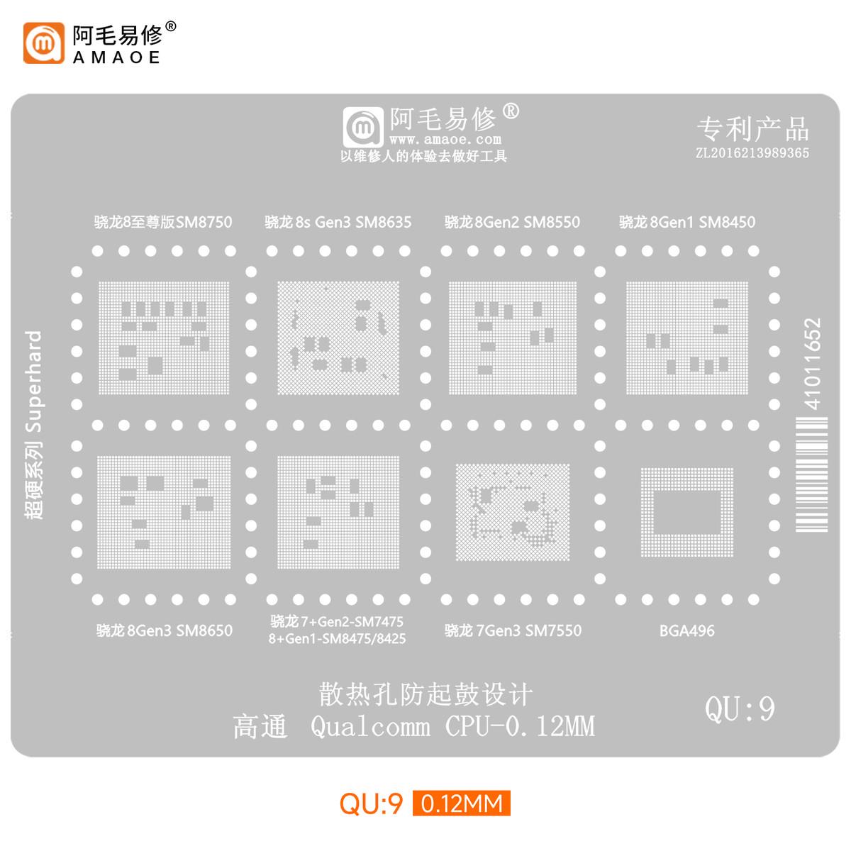 阿毛易修QU9植锡网SM8750/SM8635/8650/8550/8425/7475/7550/CPU