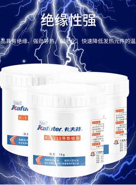 卡夫特k-5215散热器导热系数4.0cpu导热硅脂导热胶灰色