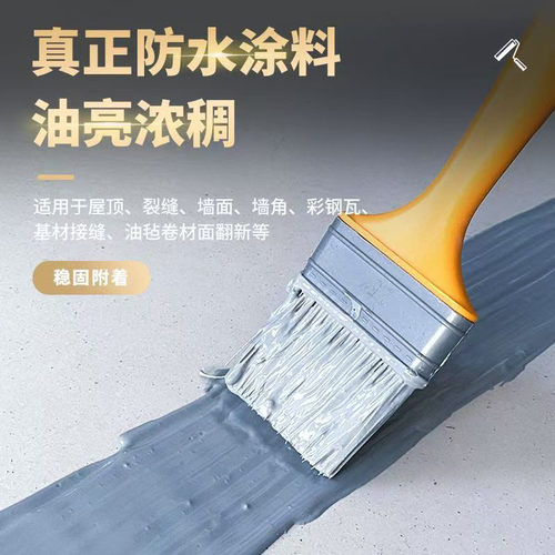 屋顶漏水修补防水涂料屋顶裂缝补漏材料房顶平房漏水外墙楼顶补漏