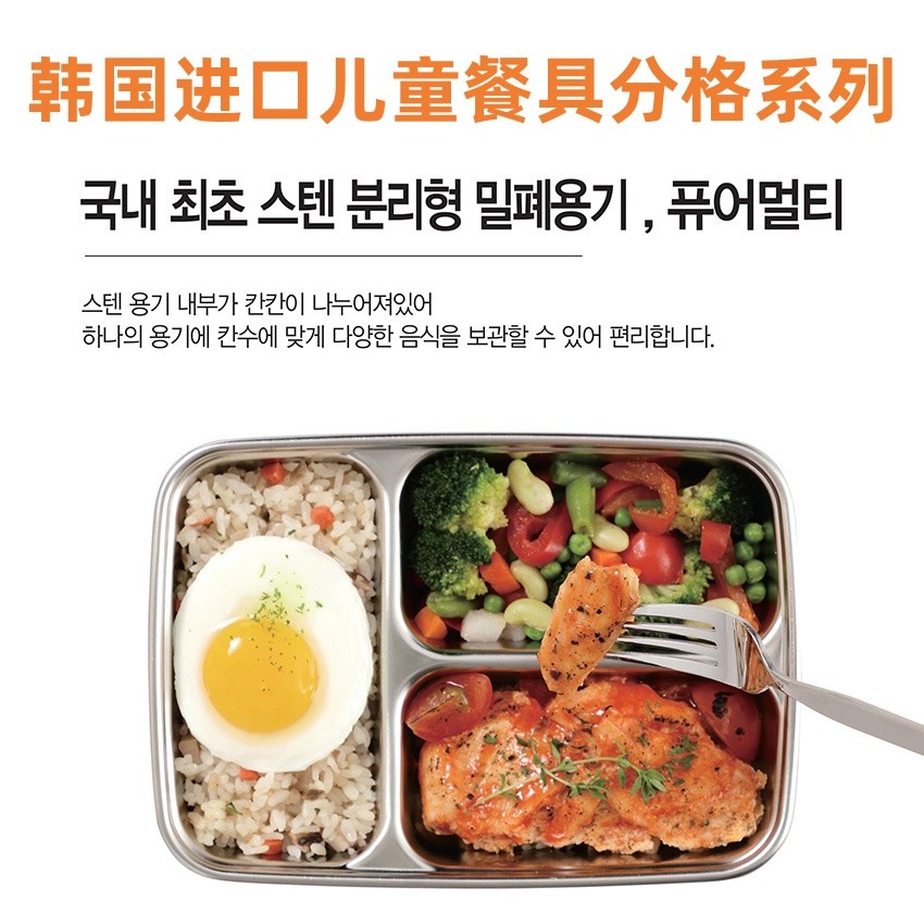 韩国进口304不锈钢圆形长方形餐盘儿童餐盘食堂学生分格快餐盘子