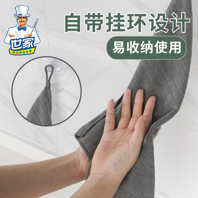 世家细纤维抹布带挂环擦试布去油吸水清洁布厨房洗碗布方格型织布