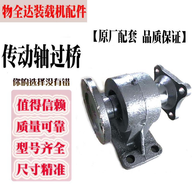 小型装载机挖掘机配件传动轴过桥、支座传动轴托盘传动轴连接座