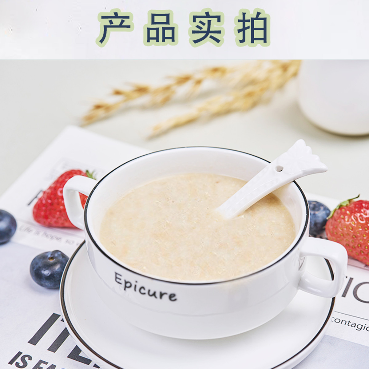 新日期【秘谷季】酸奶核桃益生菌燕麦片即食早餐速溶免煮代餐益生