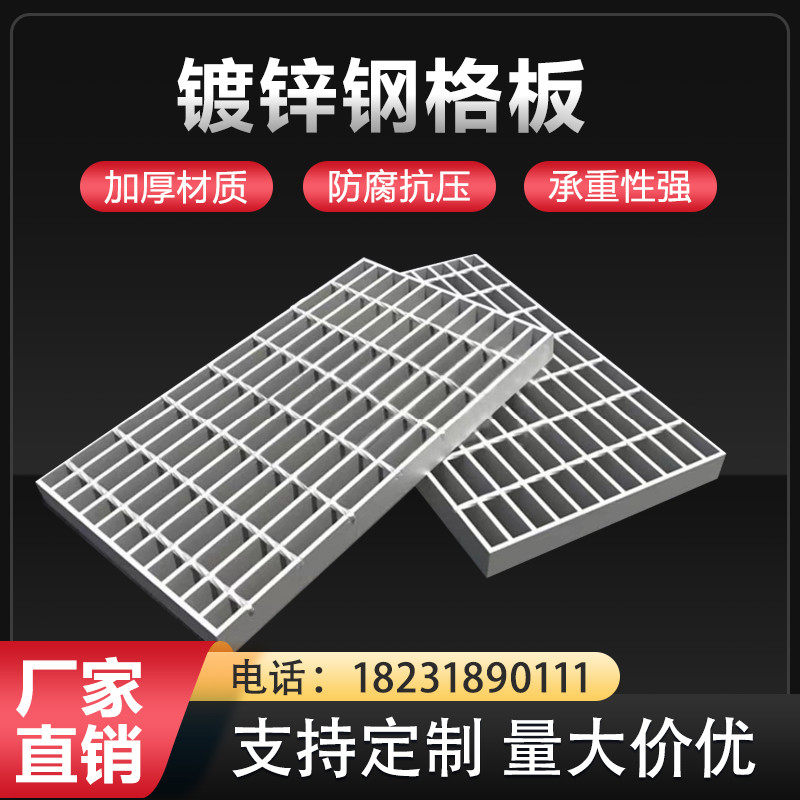 定制钢格板热镀锌沟盖板平台踏板楼梯踏板阁楼平台水篦子洗车房,基础建材,排水沟槽/盖板,淘宝优惠券,粉丝福利购,淘宝优惠卷