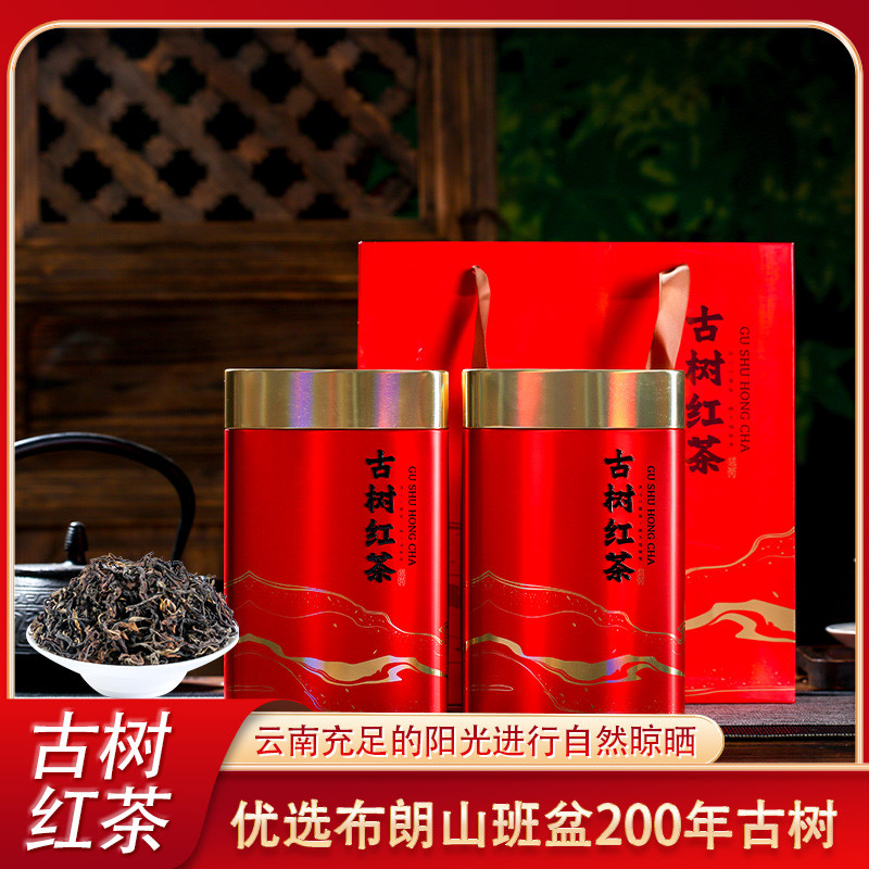 新日期2025云南滇红茶200年古树晒红特级花香蜜香浓香型红茶茶叶