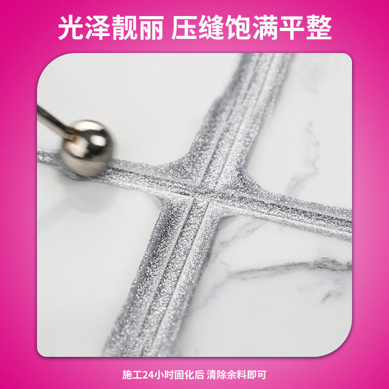海丝盾防水防霉美缝剂地砖瓷砖专用天冬聚脲室外专用填缝剂勾缝剂