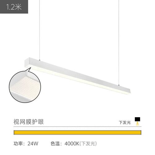 护眼办公室吊灯LED长条灯线条工程会议室吊线灯工作位办公室灯具