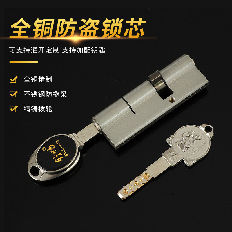 金属十二生肖防盗门锁芯防盗门锁芯门锁具机械门锁铜锁芯