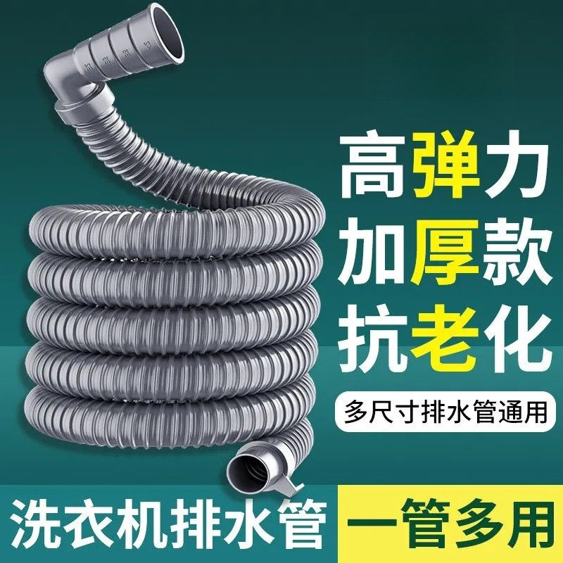通用洗衣机排水管加长延长下水道软管子出放全自动防臭防溢水滚筒