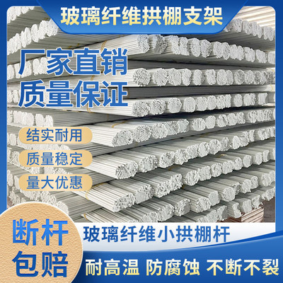 菜棚拱杆养殖小拱棚支架竹子耐用农业蔬菜水果防晒大棚育苗杆遮阳