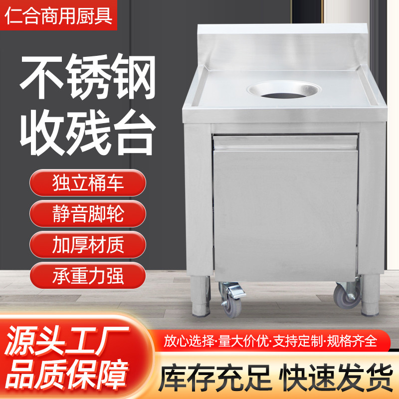 不锈钢收残台泔水台餐盘收餐车餐具饭店残食垃圾回收车商用收残车