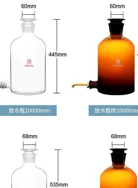 放鸥磨砂放水瓶2500ml  厂家批发高硼硅透明华水瓶 下口瓶2.5l