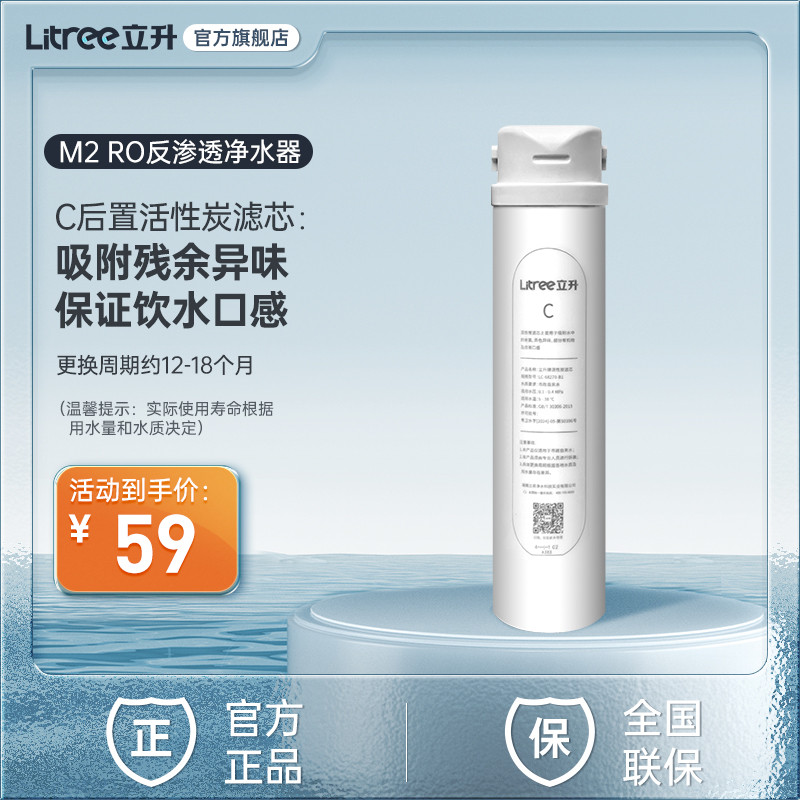 【立升净水器原装滤芯】厨下复合反渗透RO净水器M2适配滤芯
