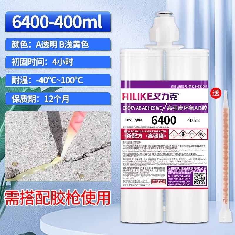 6055环氧树脂ab胶高强度粘金属专用塑料陶瓷玻璃透明胶双管400ml