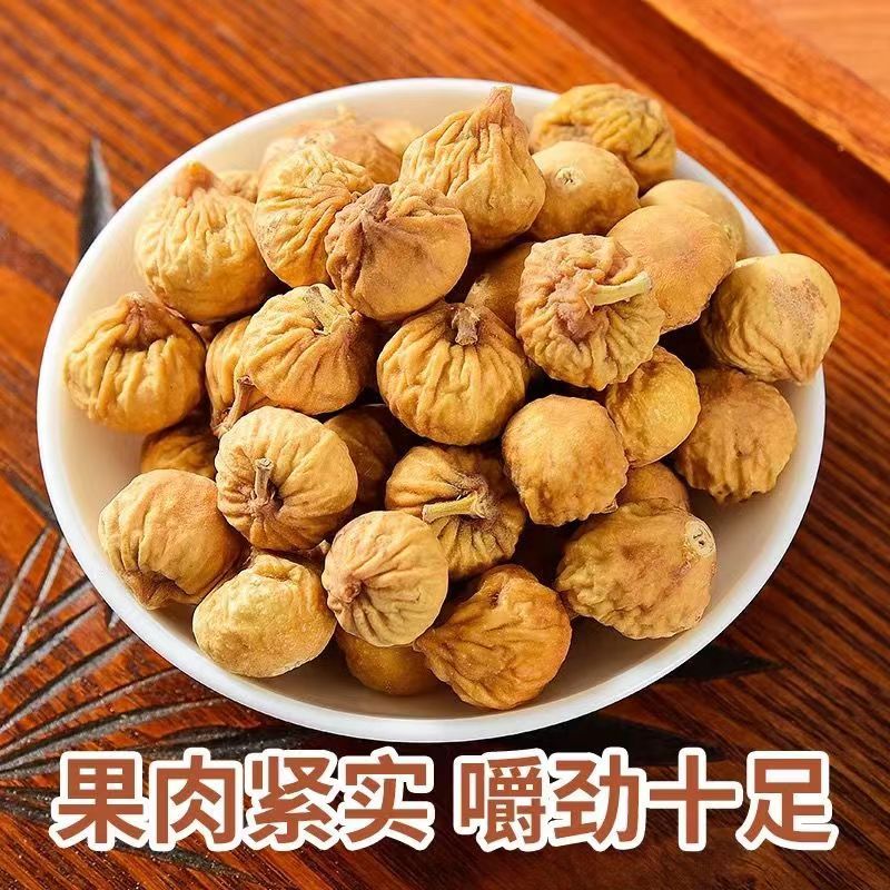 新日期正宗新疆特产无花果干精选泡水煲汤天然水果网红孕妇零食特