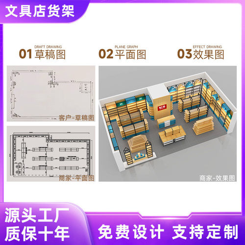 整店设计结合商场超市文具货架置物架精品连锁店钢木定制展架