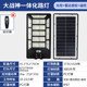 一体化太阳能户外庭院灯人体感应防水大功率照明led路灯