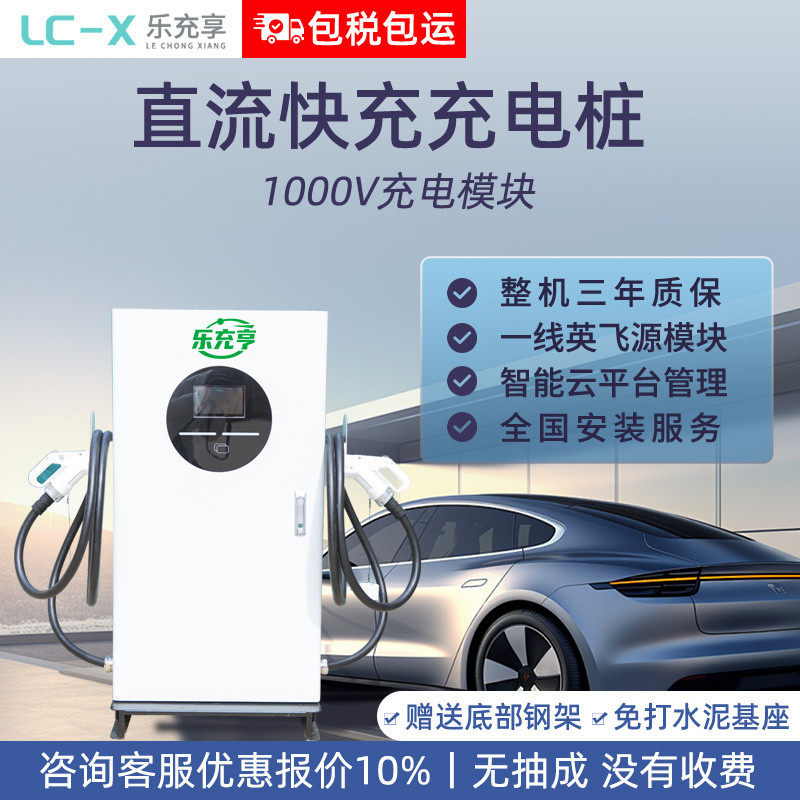 20/30/40/60/80kw千瓦用直流快充充电桩九孔新能源电动汽车380V