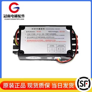 鑫菱电梯五方通话轿厢内置副机XL-MNB4四线制 轿厢通话器 原厂现