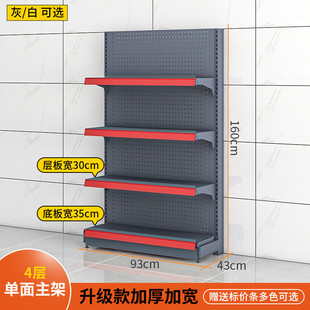 【超市】定制便利店专用商品展示货架小卖部摆零食多层组合置物架