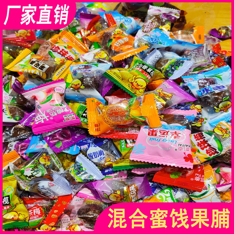 新日期混合蜜饯话梅果干组合果脯水果干酸甜梅肉凉果梅子糖果儿童