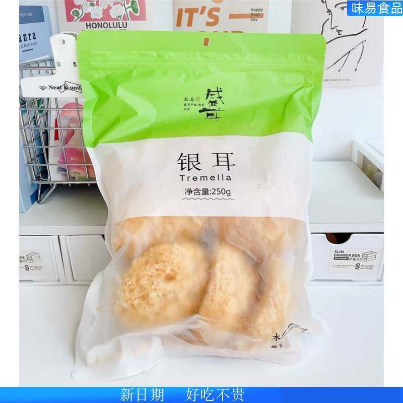 !新货盛耳银耳500g白木耳古田银耳干货糯耳丑耳新鲜雪耳莲子羹汤