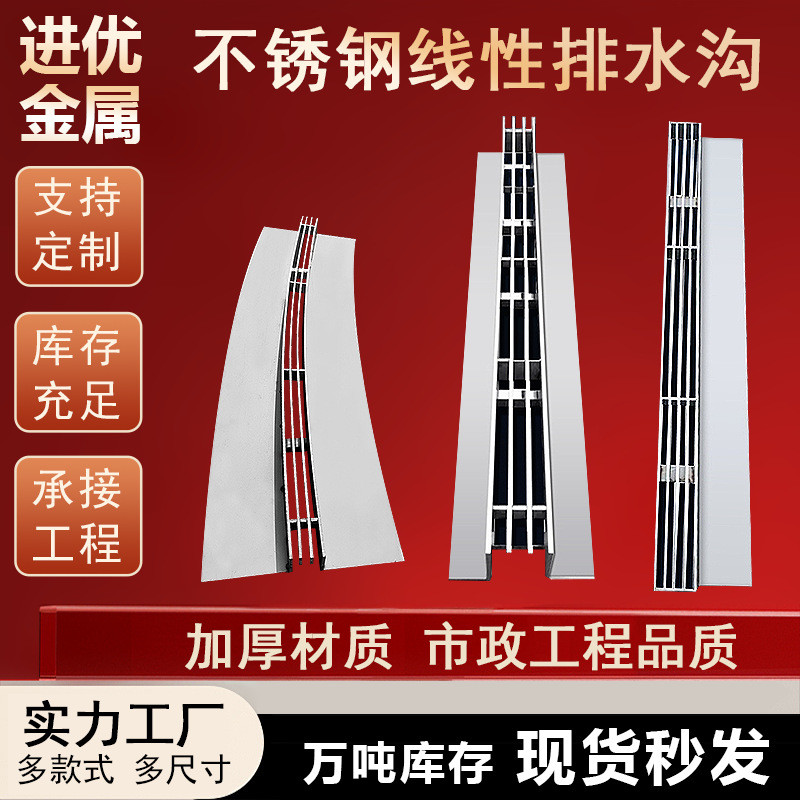 不锈钢线性排水沟下水道排水弧形盖板缝隙式隐形线性排水沟盖板