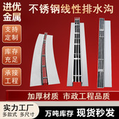 不锈钢线性排水沟下水道排水弧形盖板缝隙式 隐形线性排水沟盖板