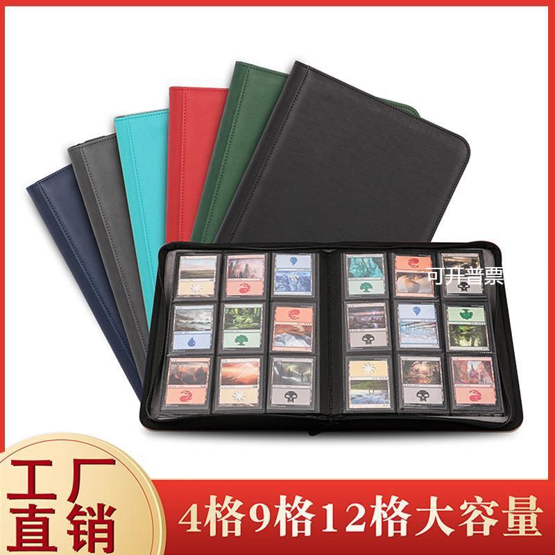 深圳工厂皮革拉链款卡册 9格 固定内页卡牌册 游戏卡册卡牌收藏册