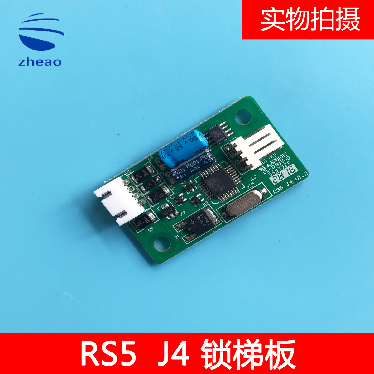 OTIS西子奥的斯电梯配件锁梯板 RS5J4锁梯小板 全新现货 包邮