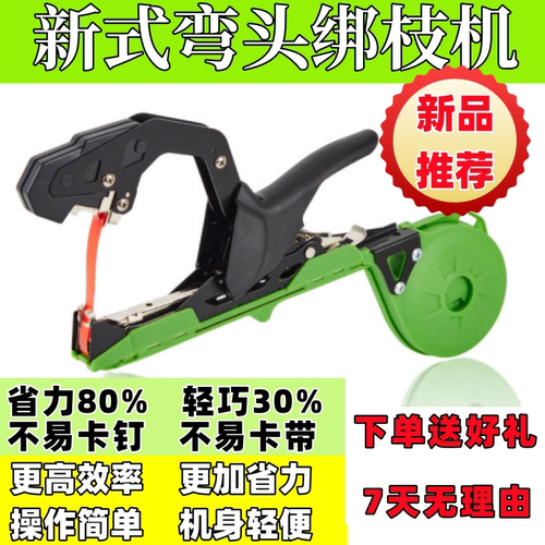 新款绑西红柿绑藤绑枝神器黄瓜绑枝葡萄绑蔓钉子胶带器绑枝捆绑机