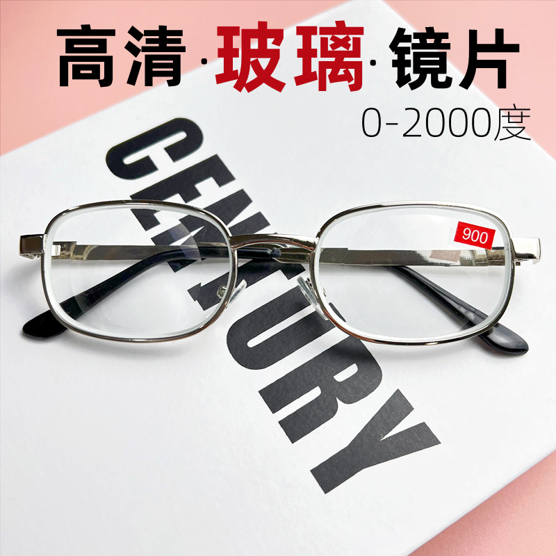极速专业定制成品0-2000高度近视镜片水晶玻璃男女同款全框金属架