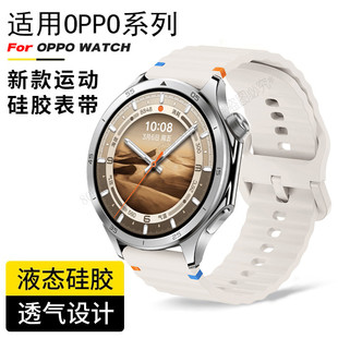 oppowatch X2智能手表4 Pro硅胶快拆表带oneplus 3波浪纹一加1+男