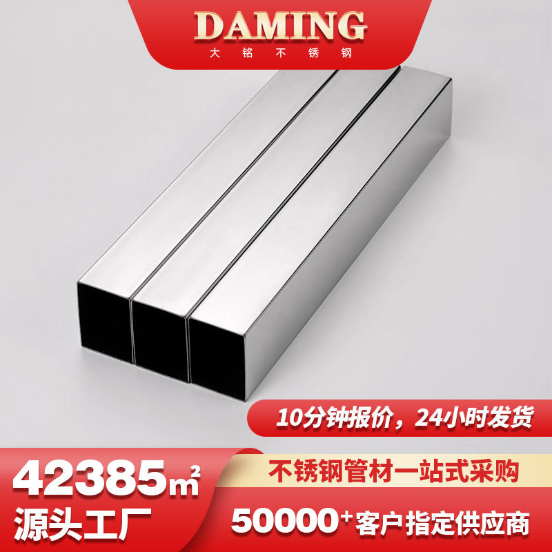 广东sus310s不锈钢方管光面大口径321白钢方柱s31608不锈钢管厂家