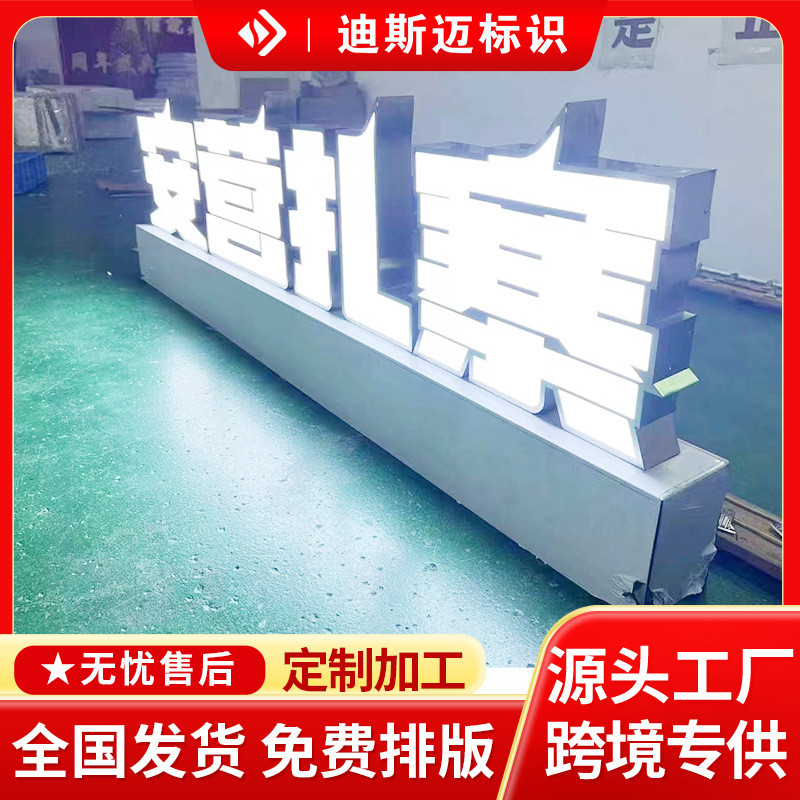 户外不锈钢金属烤漆大型景观字落地双面立体发光字公园酒店广告牌