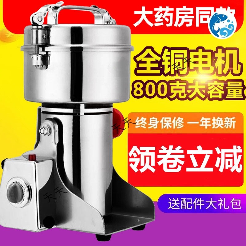 绞辣椒的机器新款粉碎机万能磨粉机多功能研高速灵芝打粉机研磨机
